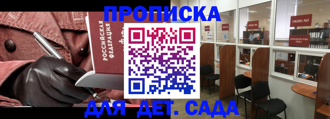 прописка для военкомата в Ковылкино