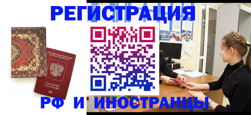 временная регистрация гарантия в Ковылкино