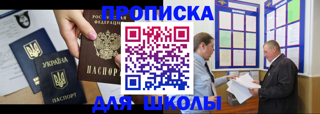 прописка регистрация в Ковылкино