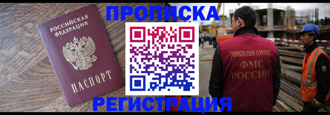 прописка для военкомата в Ковылкино