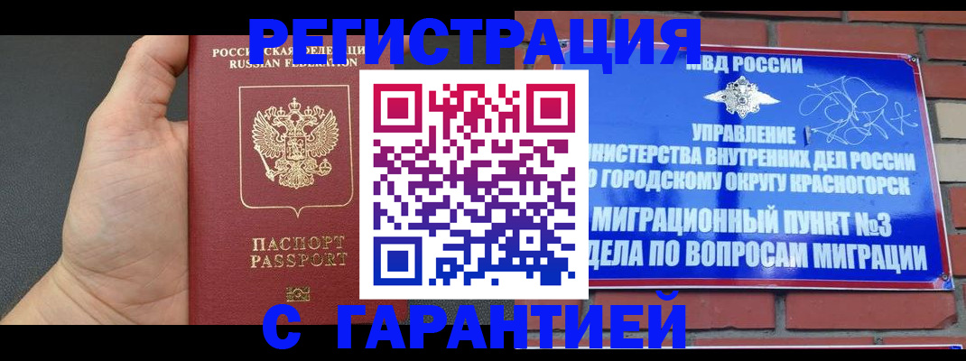 прописка иностранных граждан в Ковылкино